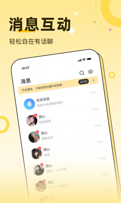 来缘视频交友