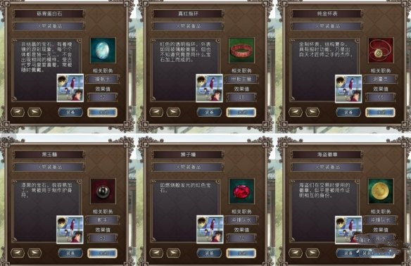 《大航海時代4威力加強(qiáng)版HD》新增加了那些寶物