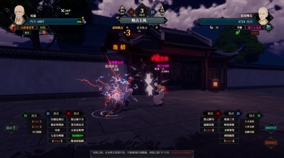 《江湖十一》全秘寶位置大全