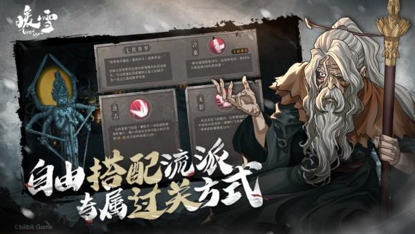 《暖雪》狼章節(jié)BOSS打法技巧分享