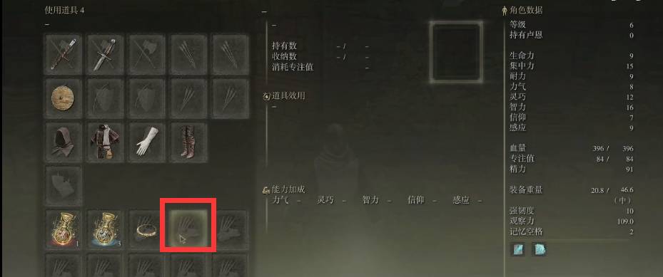 《艾爾登法環(huán)》骨灰放置攻略