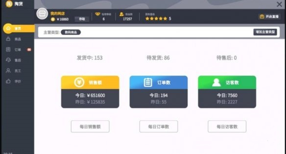 《大多數(shù)》挑戰(zhàn)模式任世杰通關(guān)攻略