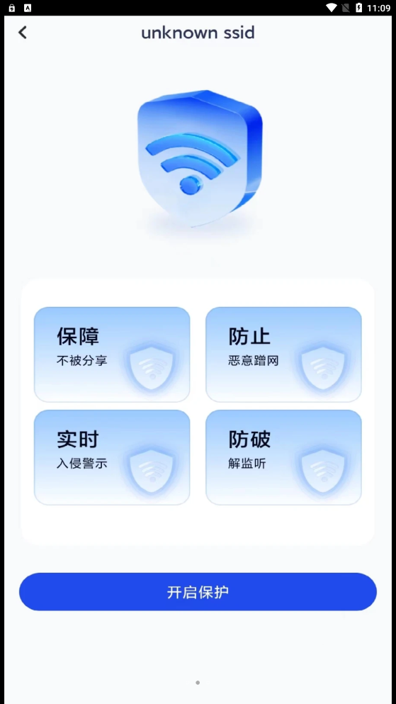 大众WiFi