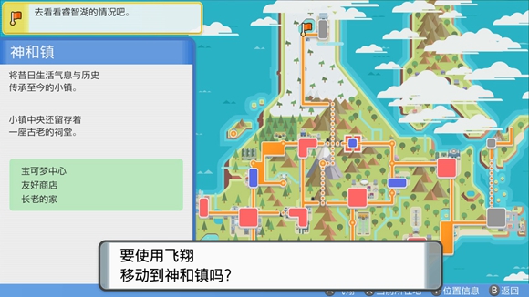 《寶可夢晶燦鉆石明亮珍珠》一周目圖文攻略分享