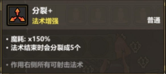 《魔法工藝》導(dǎo)航貪吃蛇法術(shù)搭配攻略