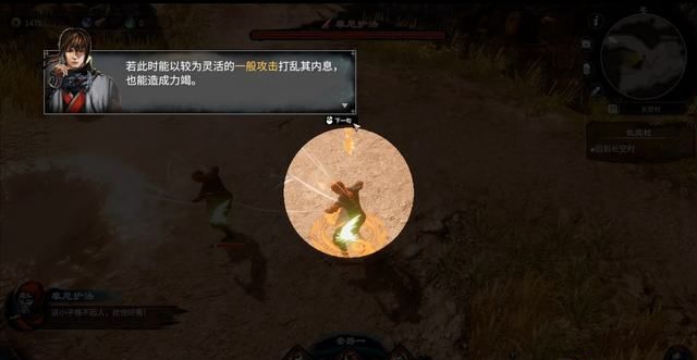 《天命奇御2》全主線和支線任務(wù)圖文攻略匯總