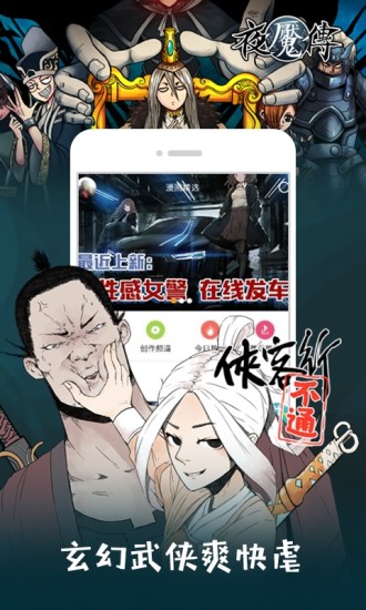 布卡漫画旧版