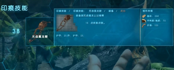 《方舟生存進化》無齒翼龍馴服方法介紹