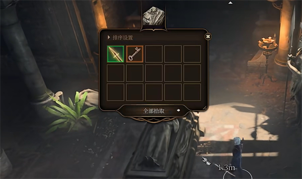 《博德之門3》雕花鑰匙獲取方法