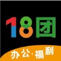 18团政企购物