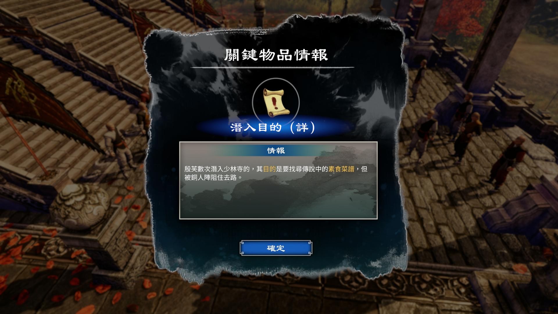 《天命奇御2》少林寺區(qū)域全支線任務攻略匯總分享