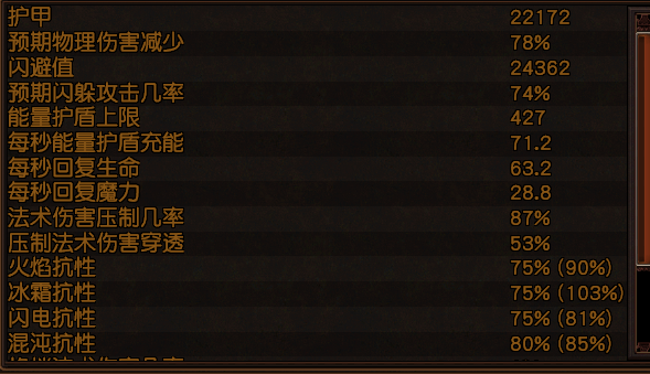《流放之路》S18秘術死神光環(huán)BD攻略