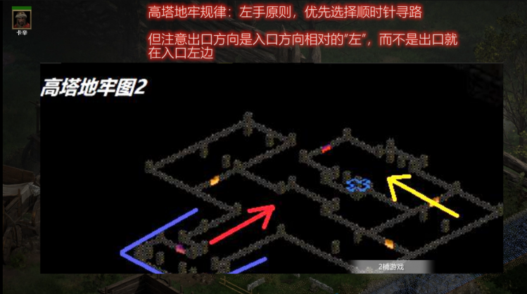 《暗黑破壞神2重置版》第一章全地圖迷宮走法攻略教學(xué)