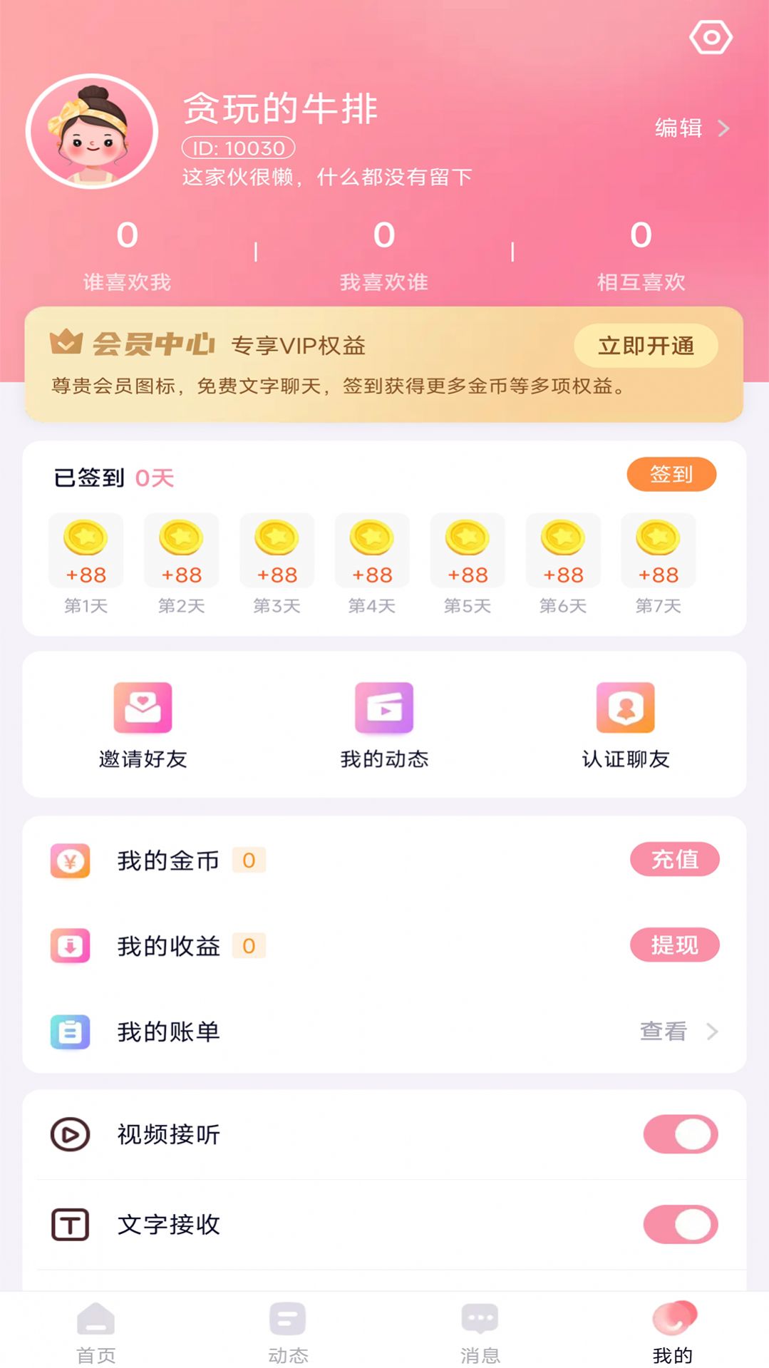 师阑