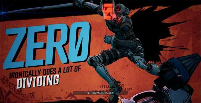 《無主之地3》全章節(jié)劇情流程和全BOSS打法攻略匯總