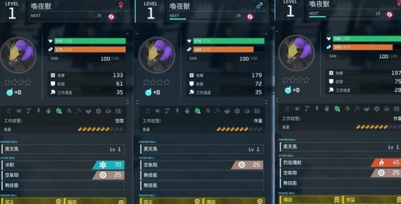 《幻獸帕魯》完美喚夜獸孵化流程攻略