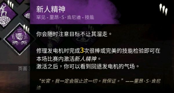《黎明殺機(jī)》生化危機(jī)聯(lián)動(dòng)角色都有什么技能