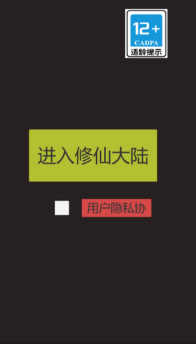 怎么修仙小游戏内置菜单版