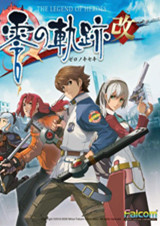 零之轨迹：改steam版