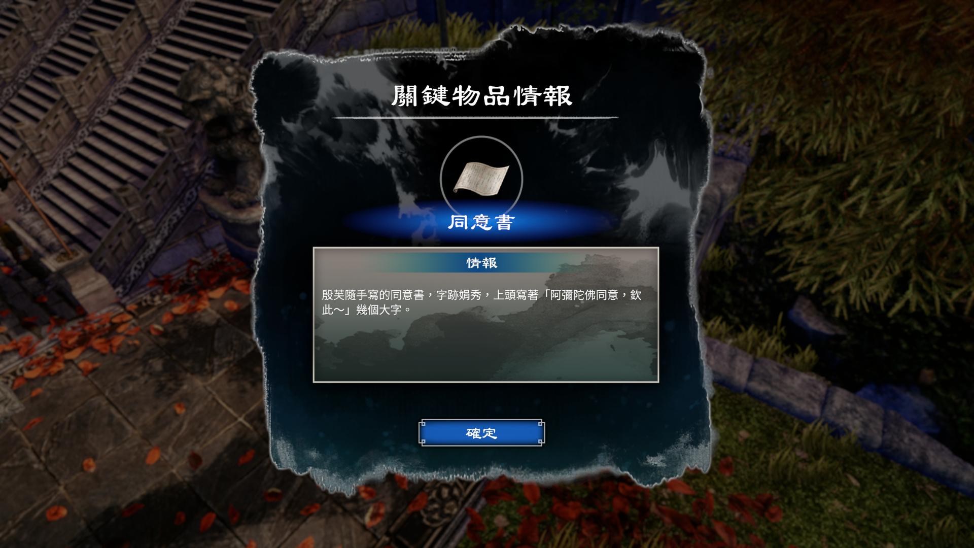 《天命奇御2》少林寺區(qū)域全支線任務攻略匯總分享