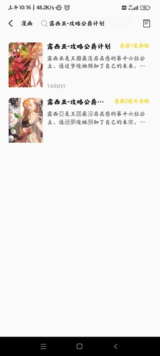 包子漫画官方免费版