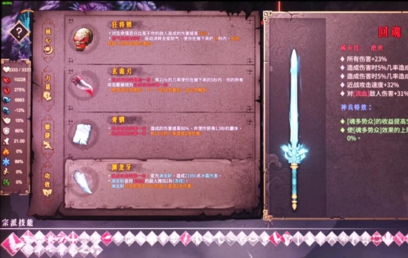 《暖雪》DLC2最強近戰(zhàn)套路推薦