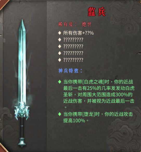 《暖雪》單4號位玄詭刃流搭配推薦