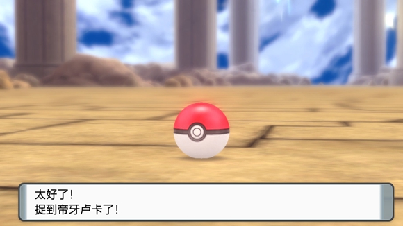 《寶可夢晶燦鉆石明亮珍珠》一周目圖文攻略分享