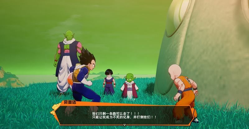 《龍珠Z卡卡羅特》全主線劇情圖文攻略分享