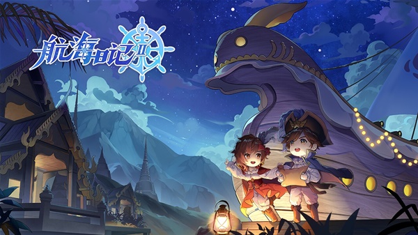 《航海日記2》懶人賺錢攻略