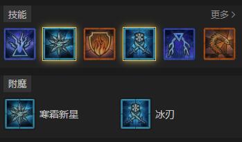 《暗黑破壞神4》火法純召燃燒流攻略