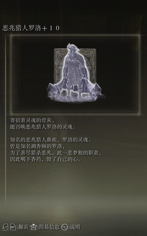 《艾爾登法環(huán)》全骨灰強(qiáng)度解析