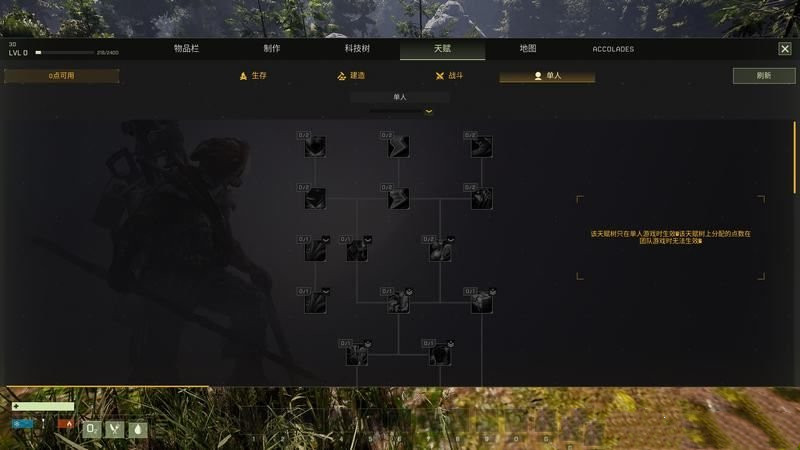 《翼星求生》新手期圖文攻略全面匯總分享