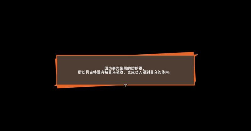 《龍珠Z卡卡羅特》全主線劇情圖文攻略分享