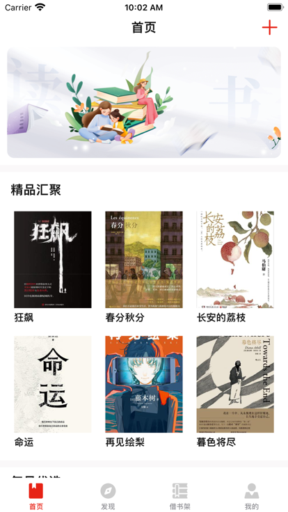 借阅书阁