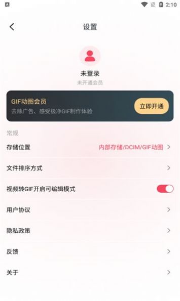 gif制作动图助手