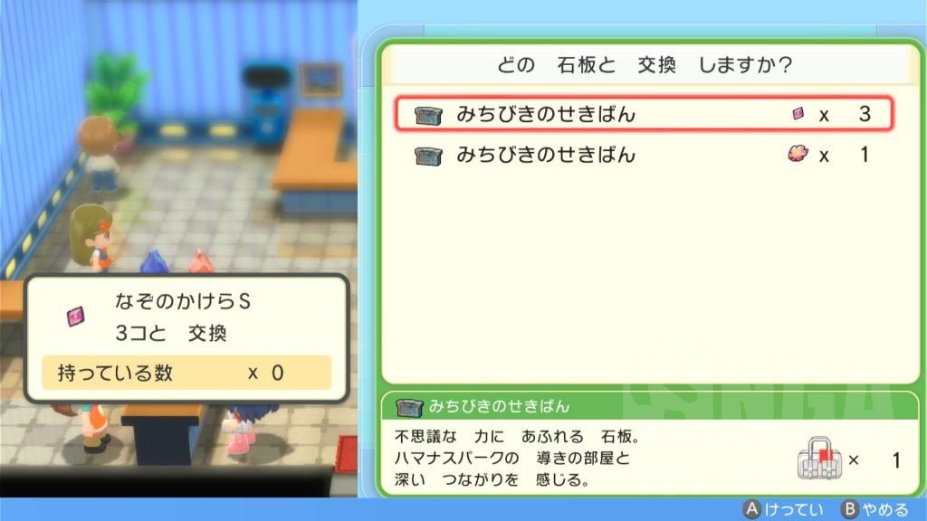 《寶可夢晶燦鉆石明亮珍珠》二周目圖文攻略流程分享