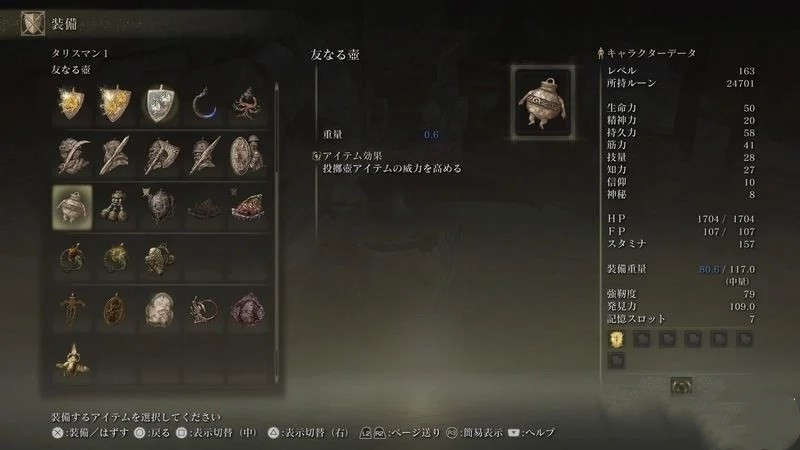 《艾爾登法環(huán)》1.03壺村小壺支線任務(wù)流程分享