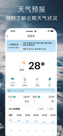 实时温度天气