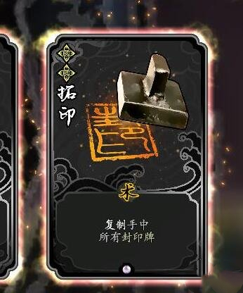 《蘭若異譚》拓印流玩法攻略
