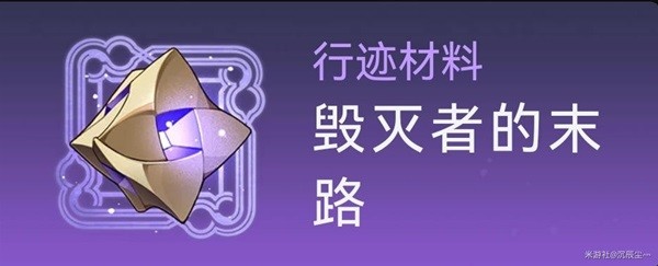 《崩壞星穹鐵道》景元培養(yǎng)素材一覽