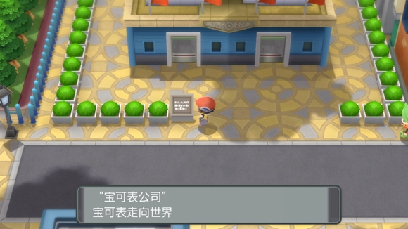 《寶可夢晶燦鉆石明亮珍珠》二周目圖文攻略流程分享