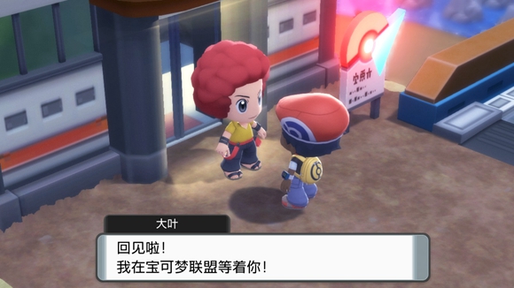 《寶可夢晶燦鉆石明亮珍珠》一周目圖文攻略分享