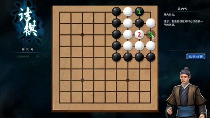 《天命奇御2》全部圍棋棋局攻略匯總分享