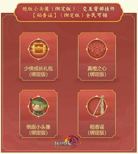 《劍網(wǎng)3懷舊服》月卡機制解析