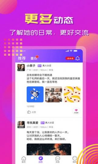 手牵手交友