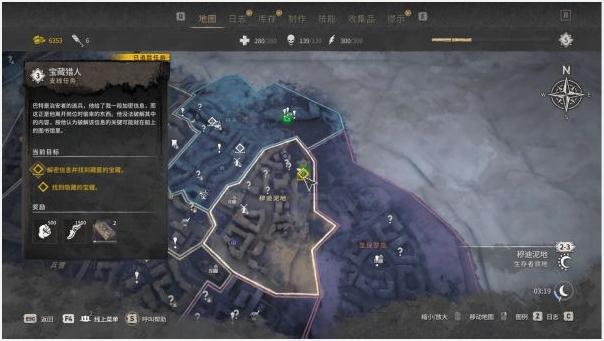 《消逝的光芒2》寶藏獵人密碼破譯攻略