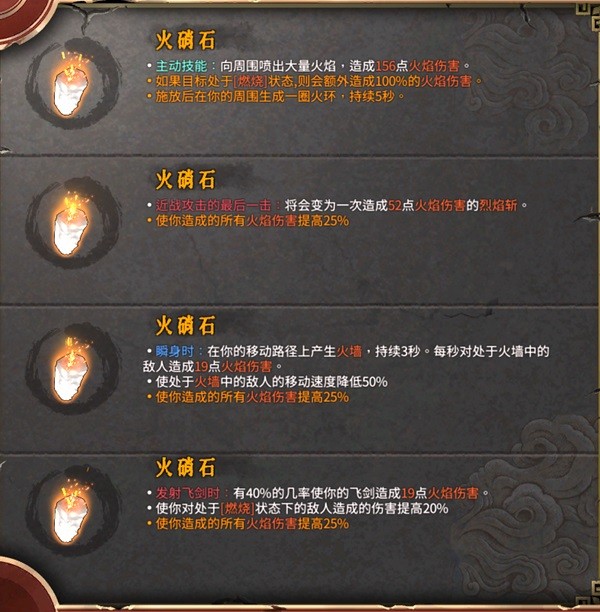 《暖雪》火2醉歌流圣物選擇推薦