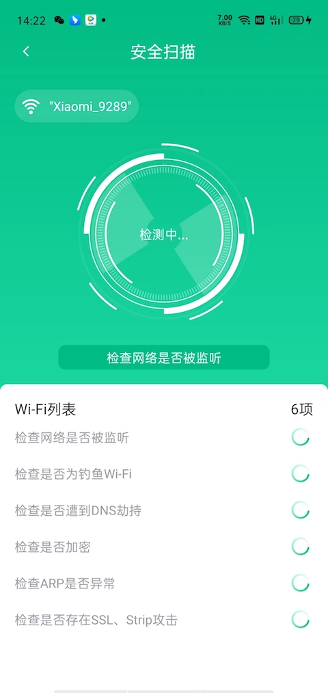 网络智能优化助手