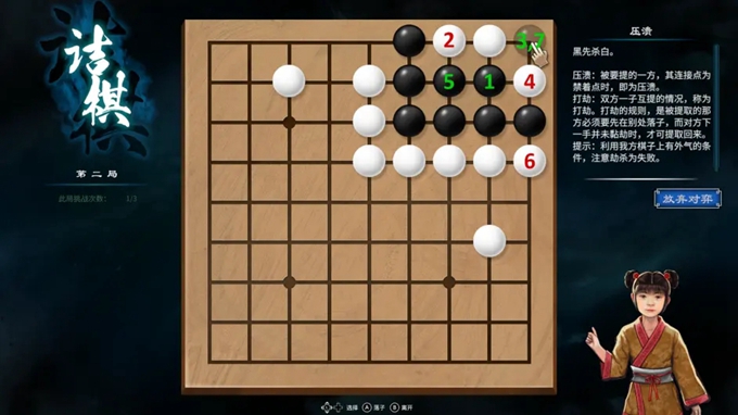 《天命奇御2》全部圍棋棋局攻略匯總分享